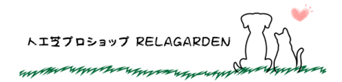 RelaGarden